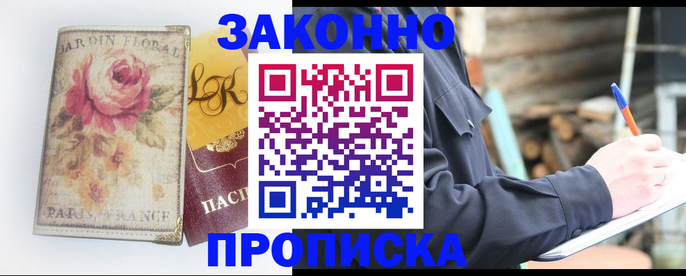 временная регистрация собственник в Осинниках