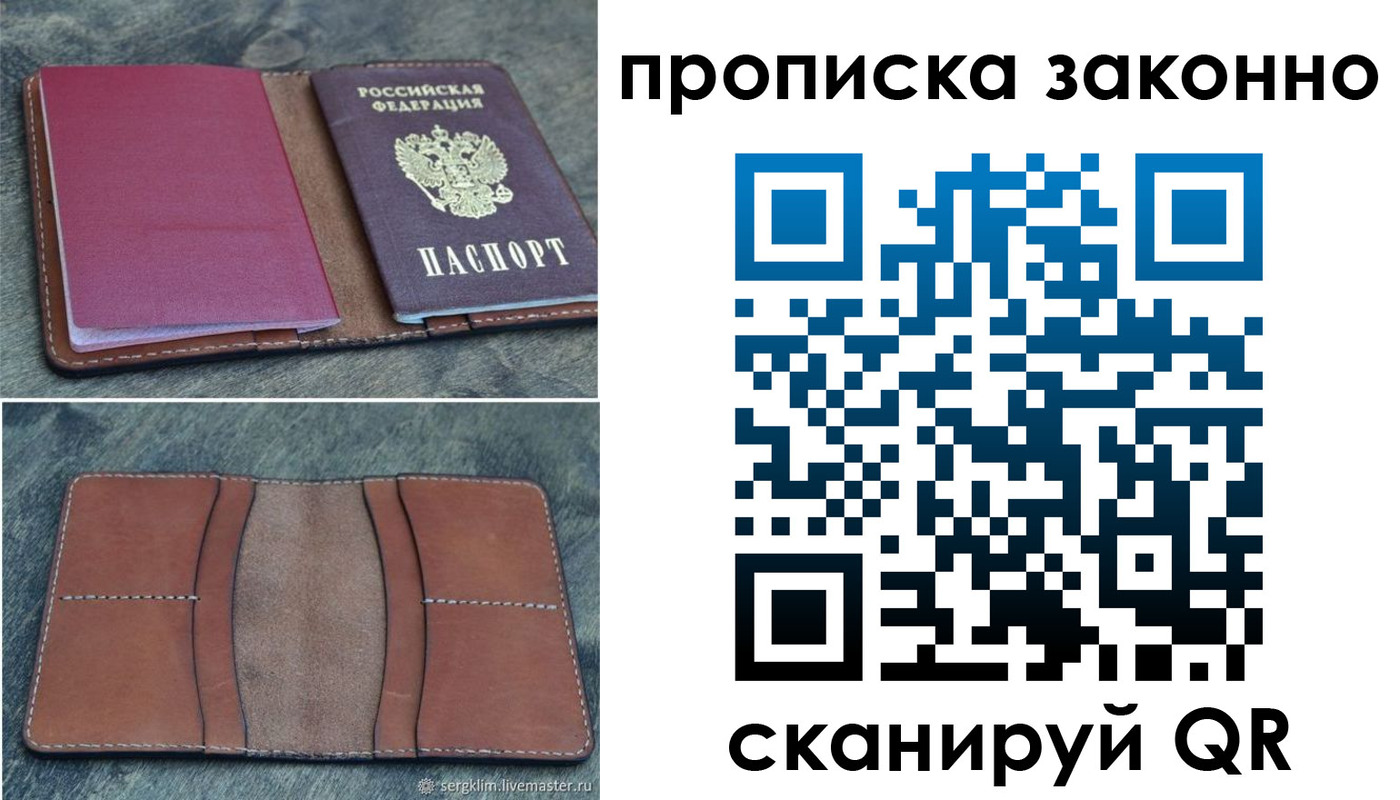 временная регистрация в Осинниках