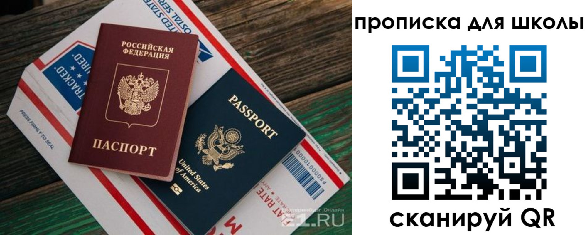 прописка от собственника в Осинниках