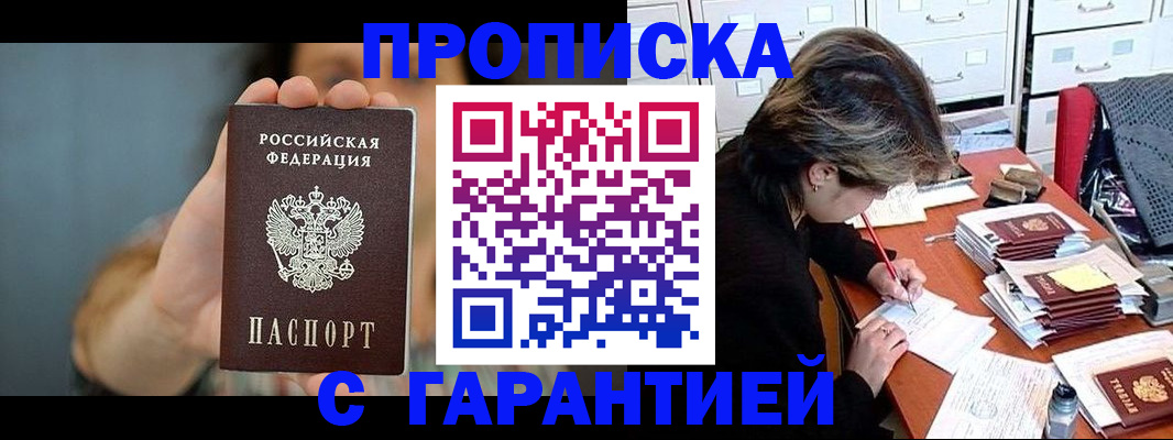 временная регистрация 2025 в Осинниках