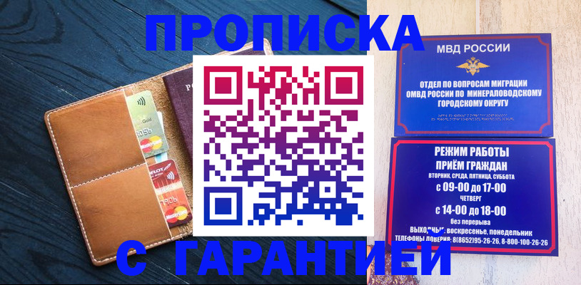 прописка 2025 в Осинниках