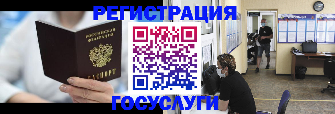 прописка гарантия в Осинниках
